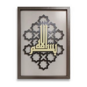 Multilayered Calligraphic Text Cutout Frame Front